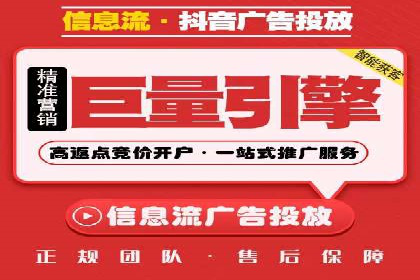信息流广告助力中小企业案例